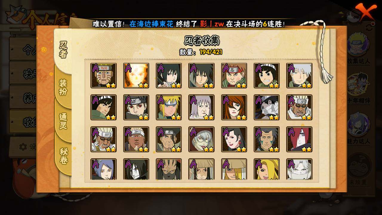 HYLFY44396火影忍者账号详情图6