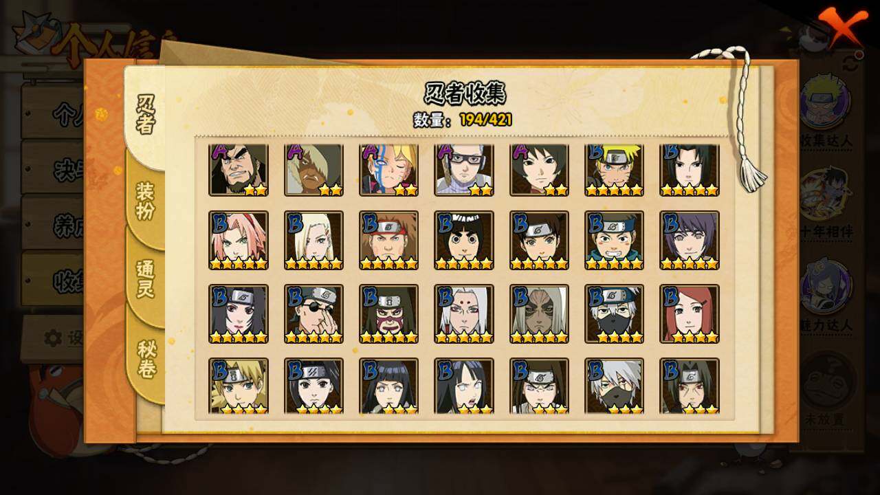 HYLFY44396火影忍者账号详情图7