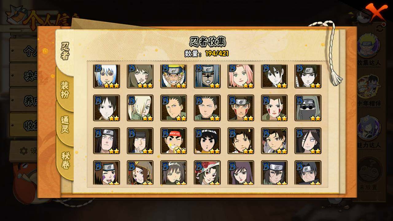 HYLFY44396火影忍者账号详情图8