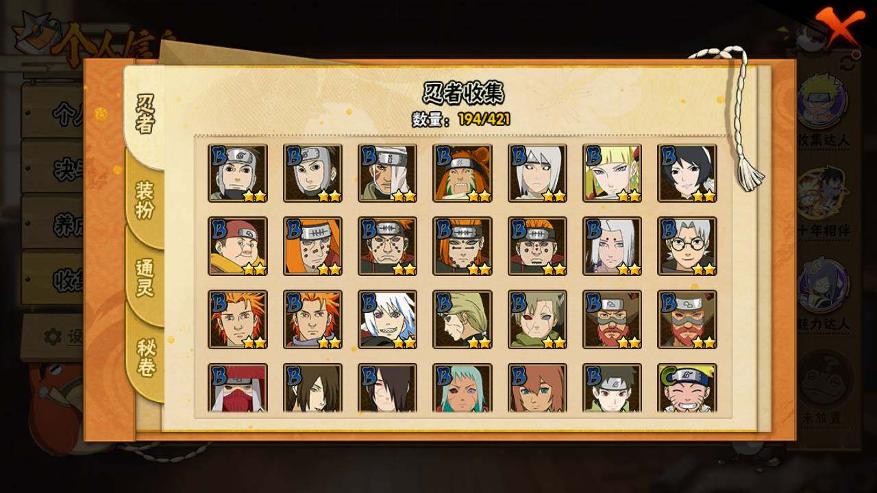 HYLFY44396火影忍者账号详情图9