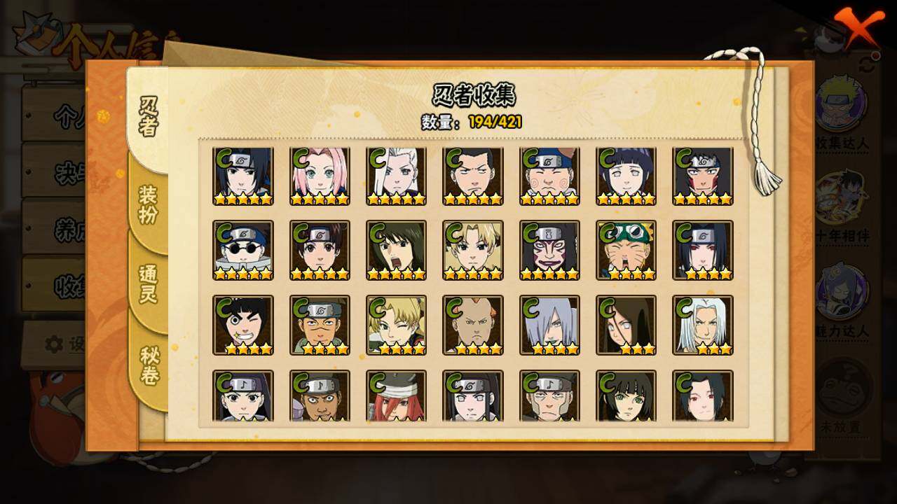 HYLFY44396火影忍者账号详情图10