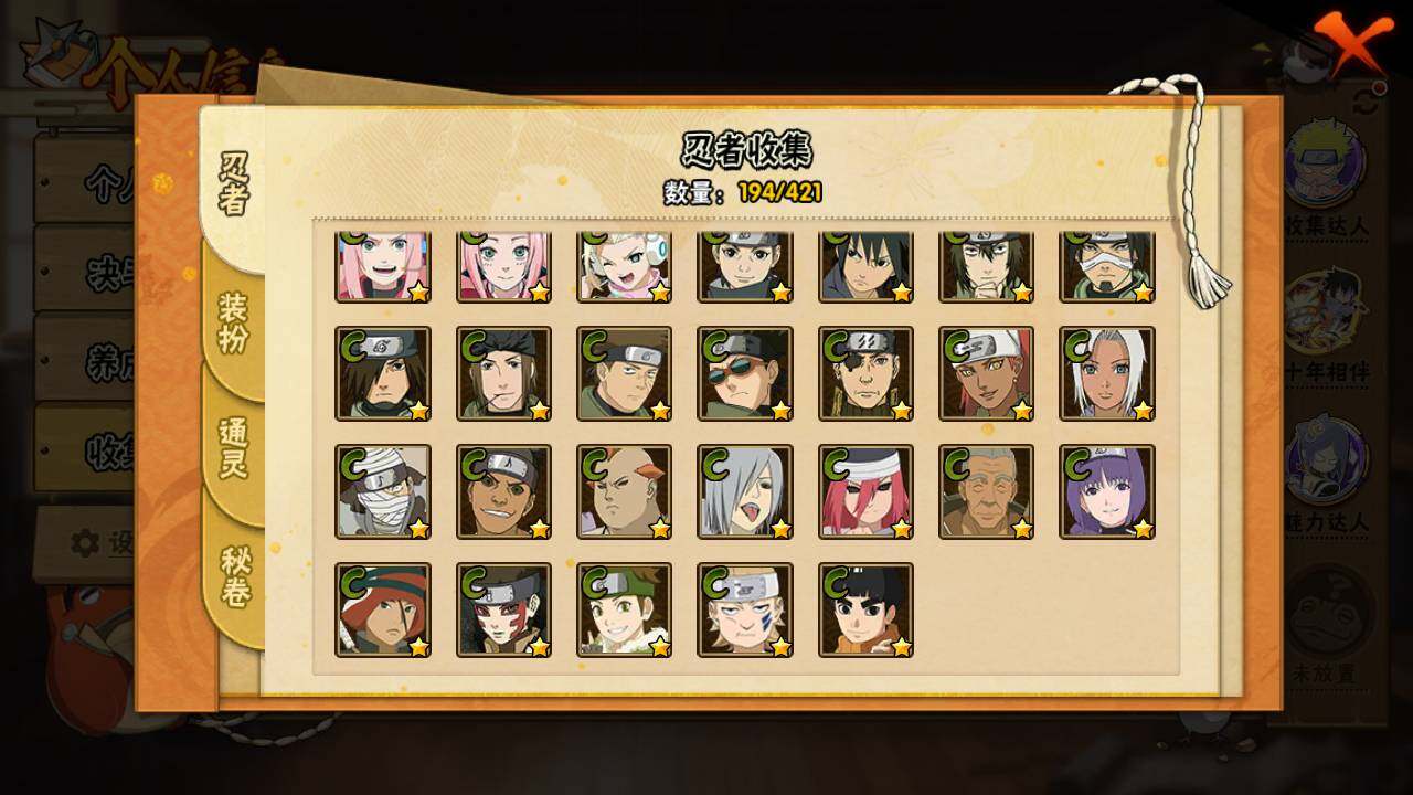 HYLFY44396火影忍者账号详情图11