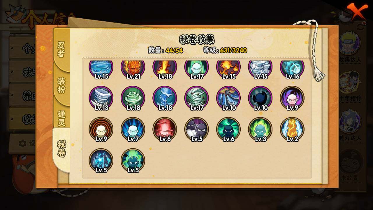 HYLFY44396火影忍者账号详情图15