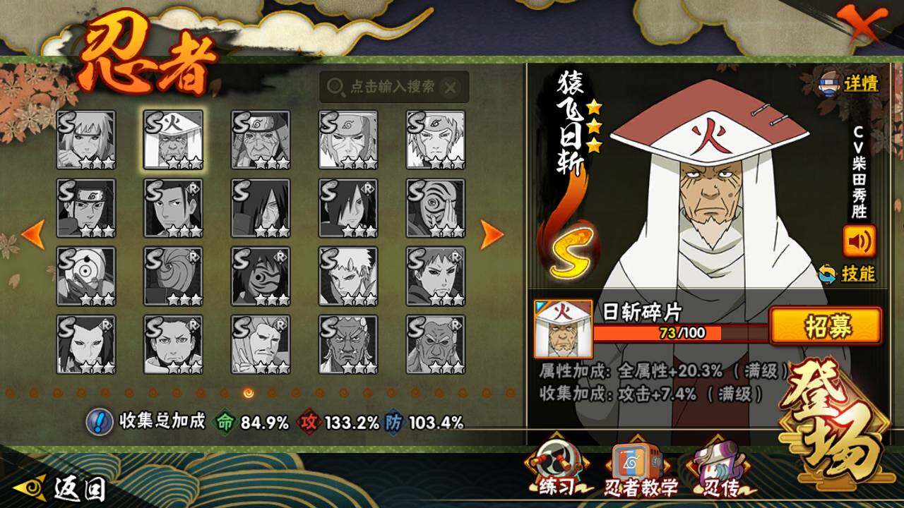 HYLFY44396火影忍者账号详情图16