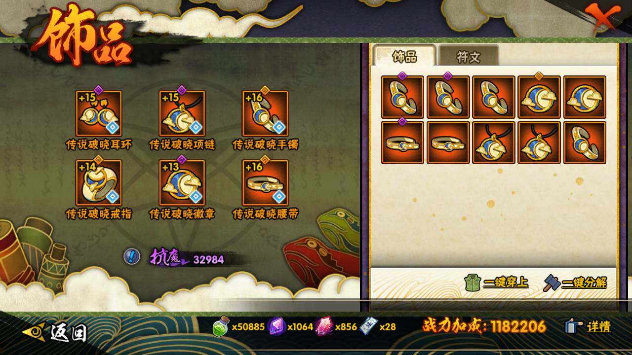 HYLFY44396火影忍者账号详情图19