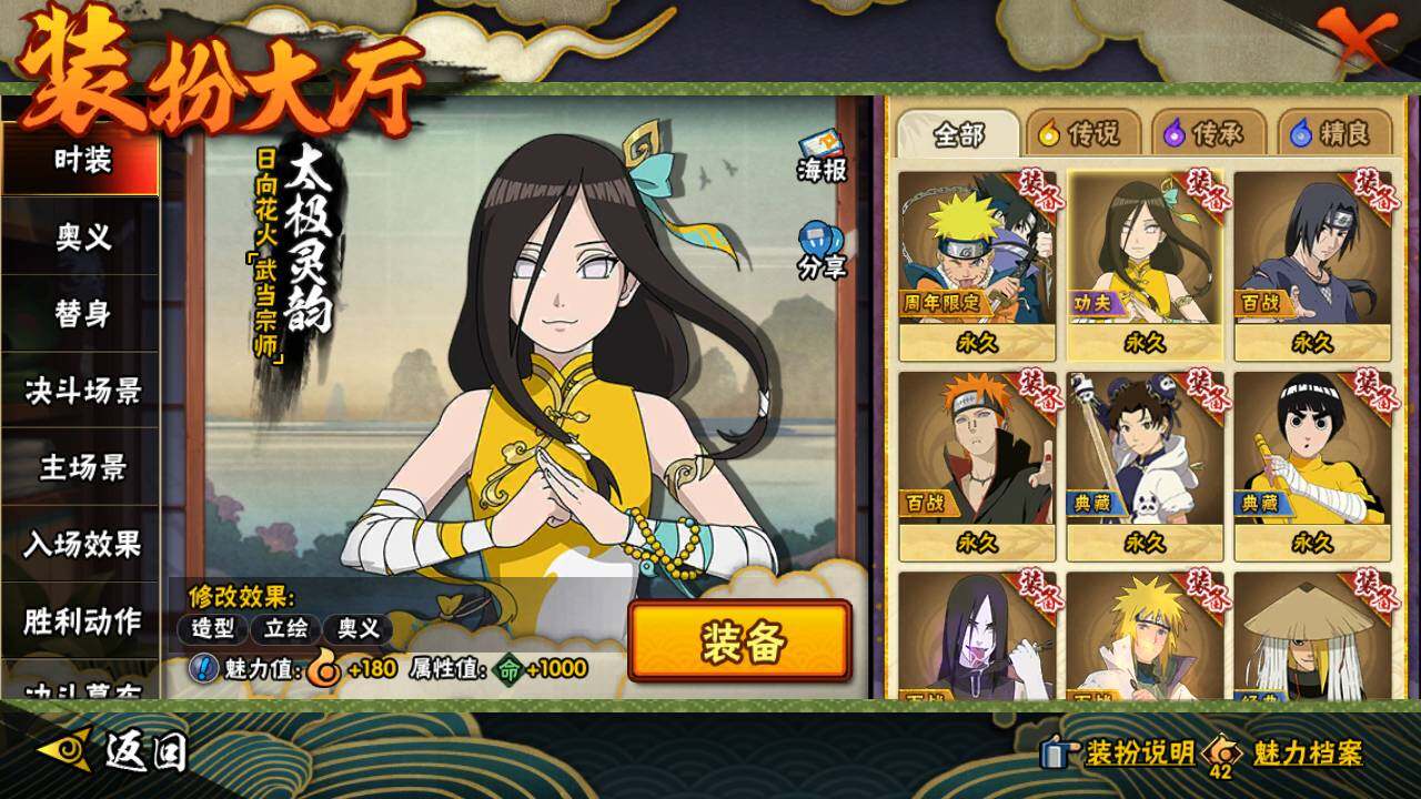 HYLFY44396火影忍者账号详情图21