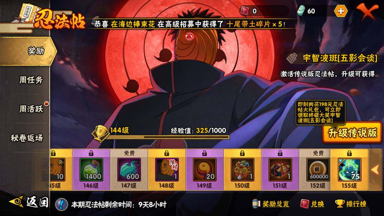 HYLFY44396火影忍者账号详情图23