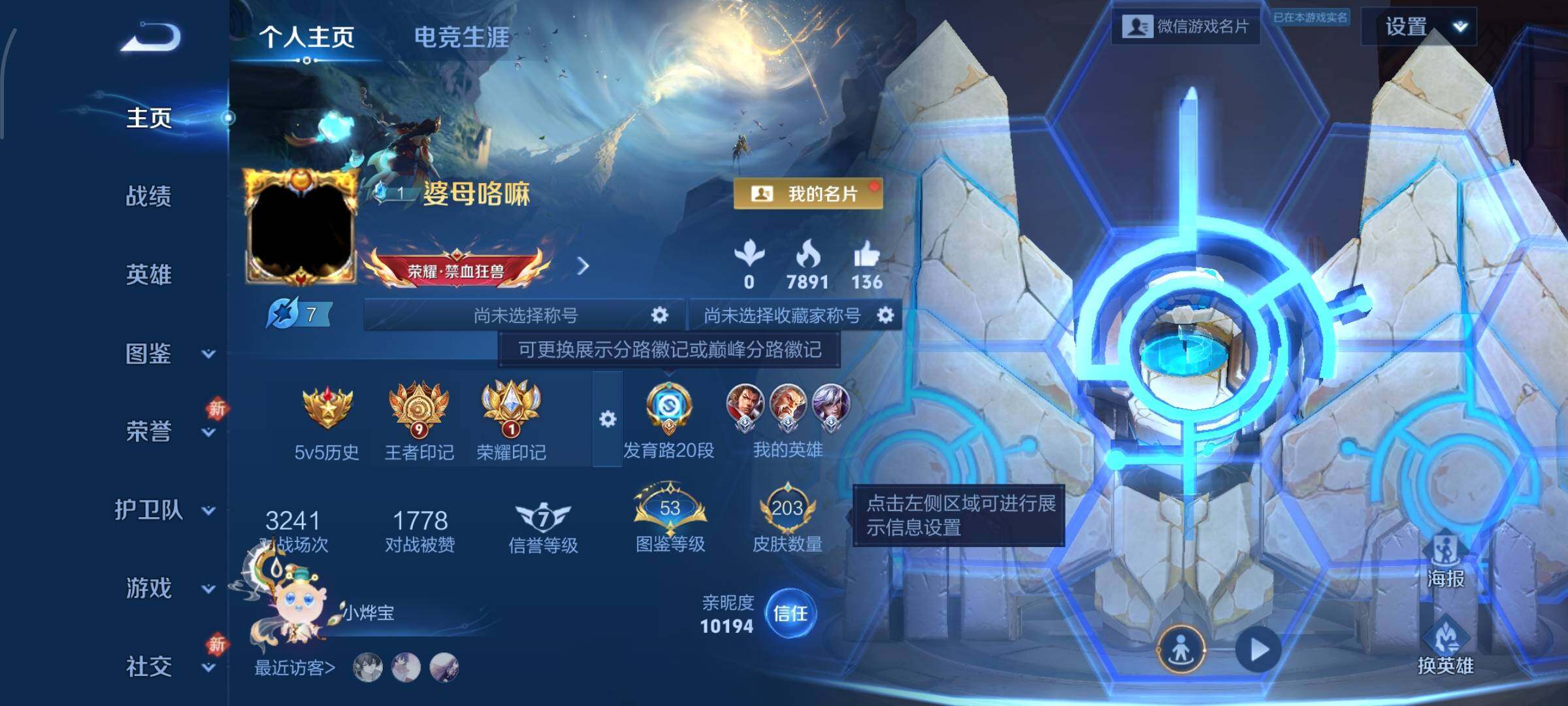 WZCMW4136737王者荣耀账号详情图2