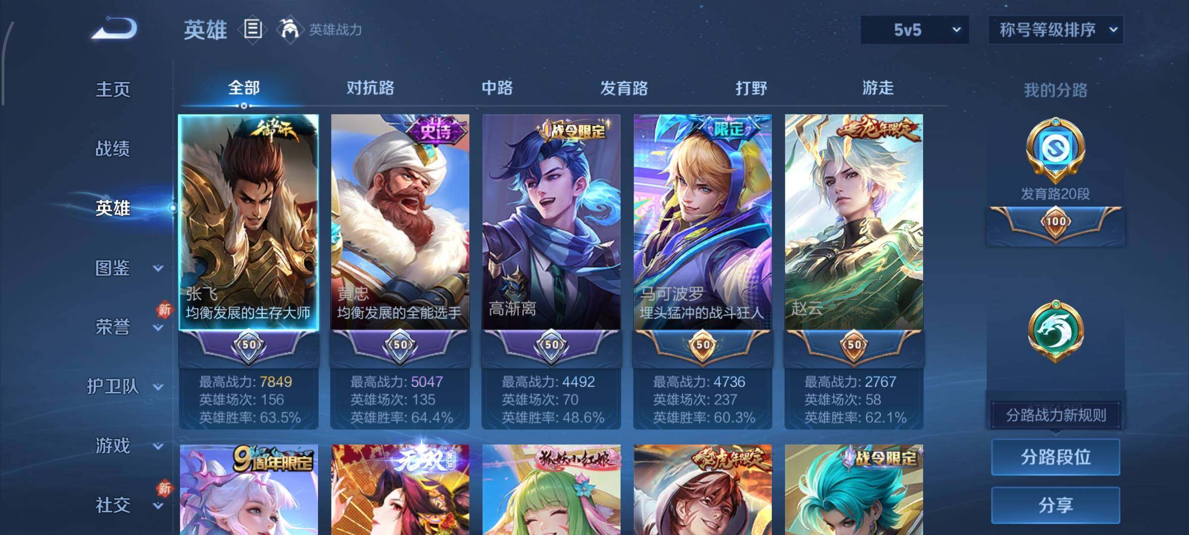 WZCMW4136737王者荣耀账号详情图3