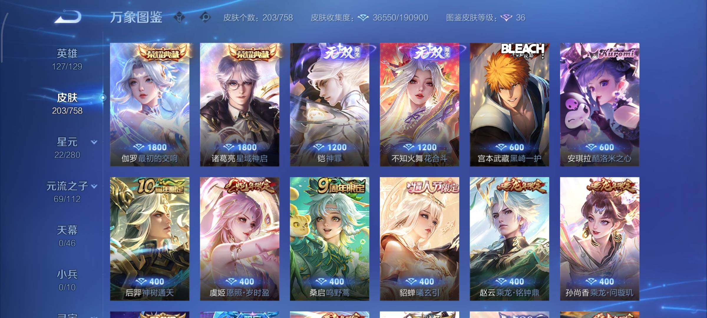 WZCMW4136737王者荣耀账号详情图6