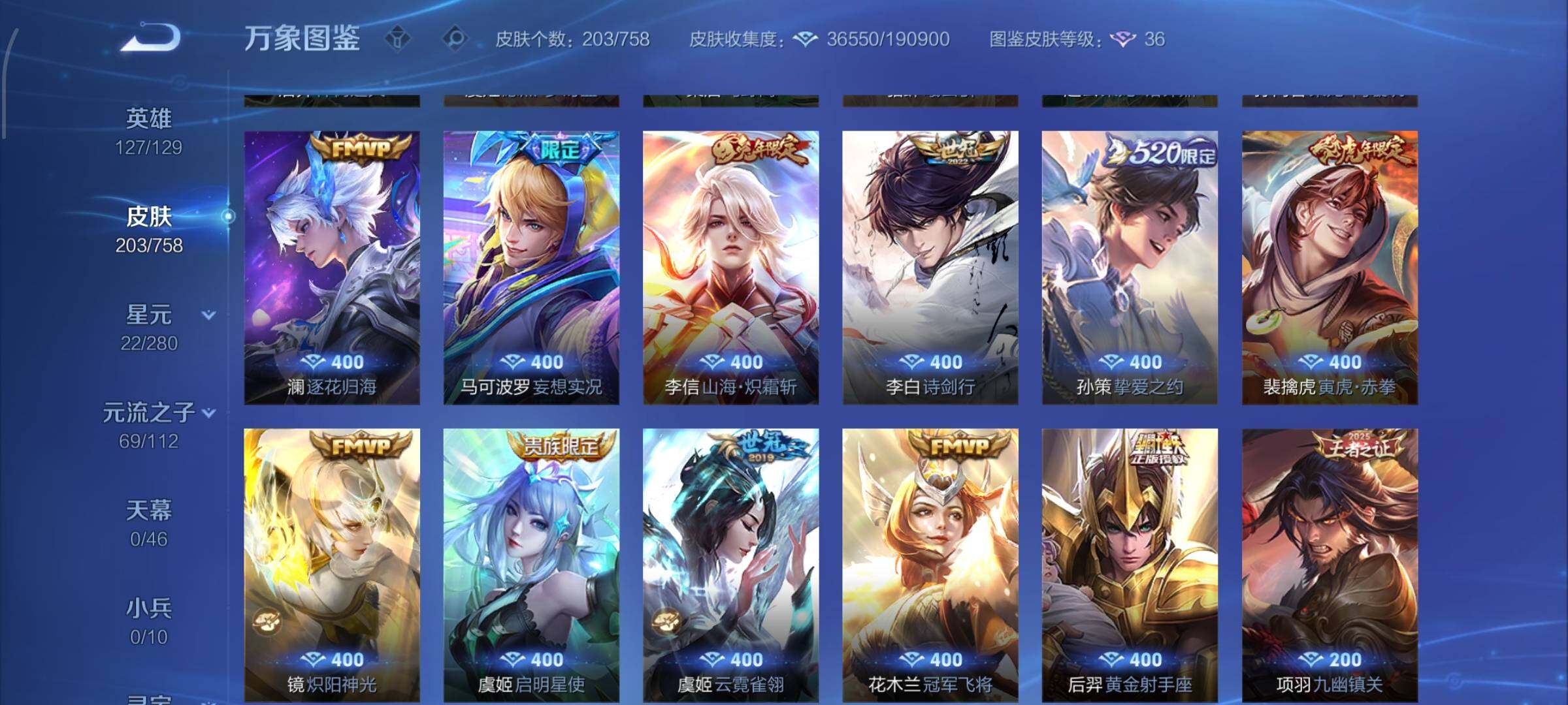 WZCMW4136737王者荣耀账号详情图7