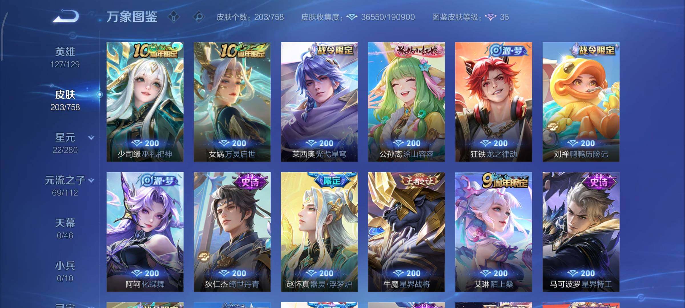 WZCMW4136737王者荣耀账号详情图8