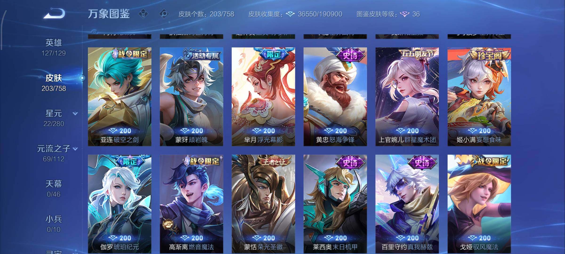 WZCMW4136737王者荣耀账号详情图9