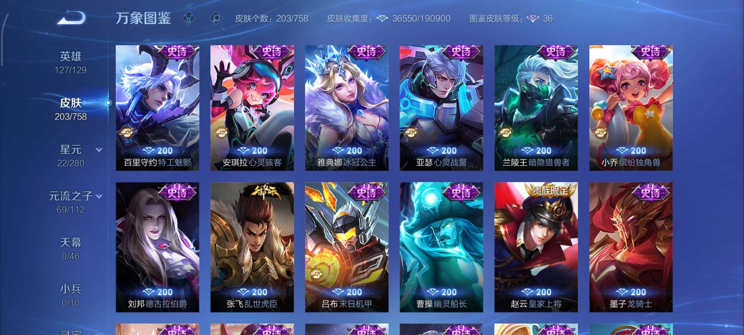 WZCMW4136737王者荣耀账号详情图11