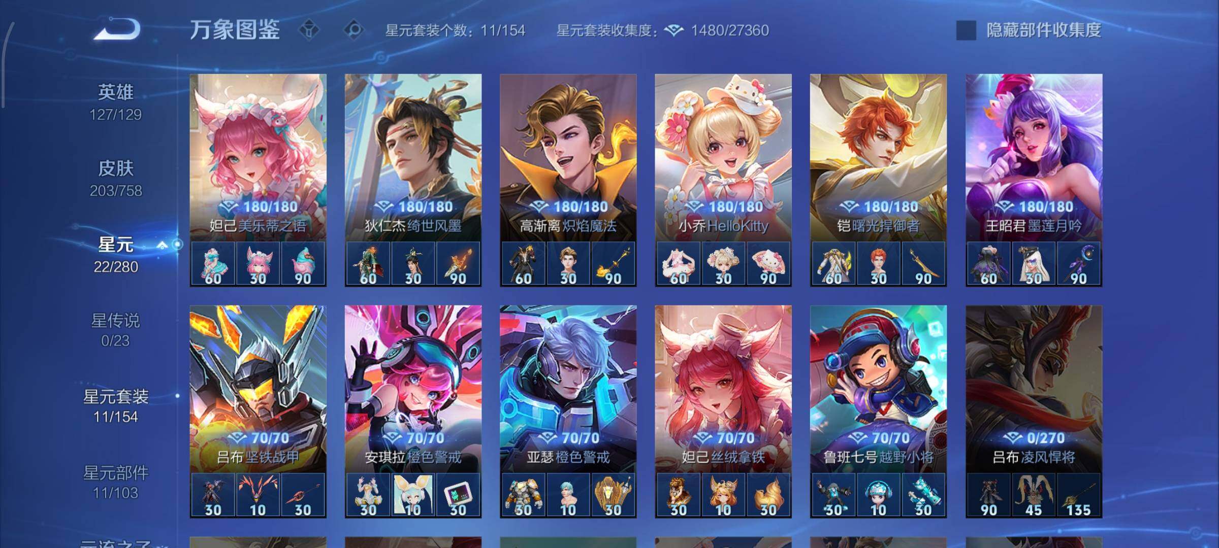 WZCMW4136737王者荣耀账号详情图12