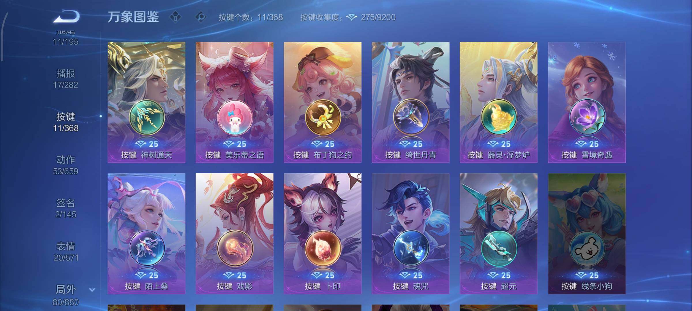 WZCMW4136737王者荣耀账号详情图14