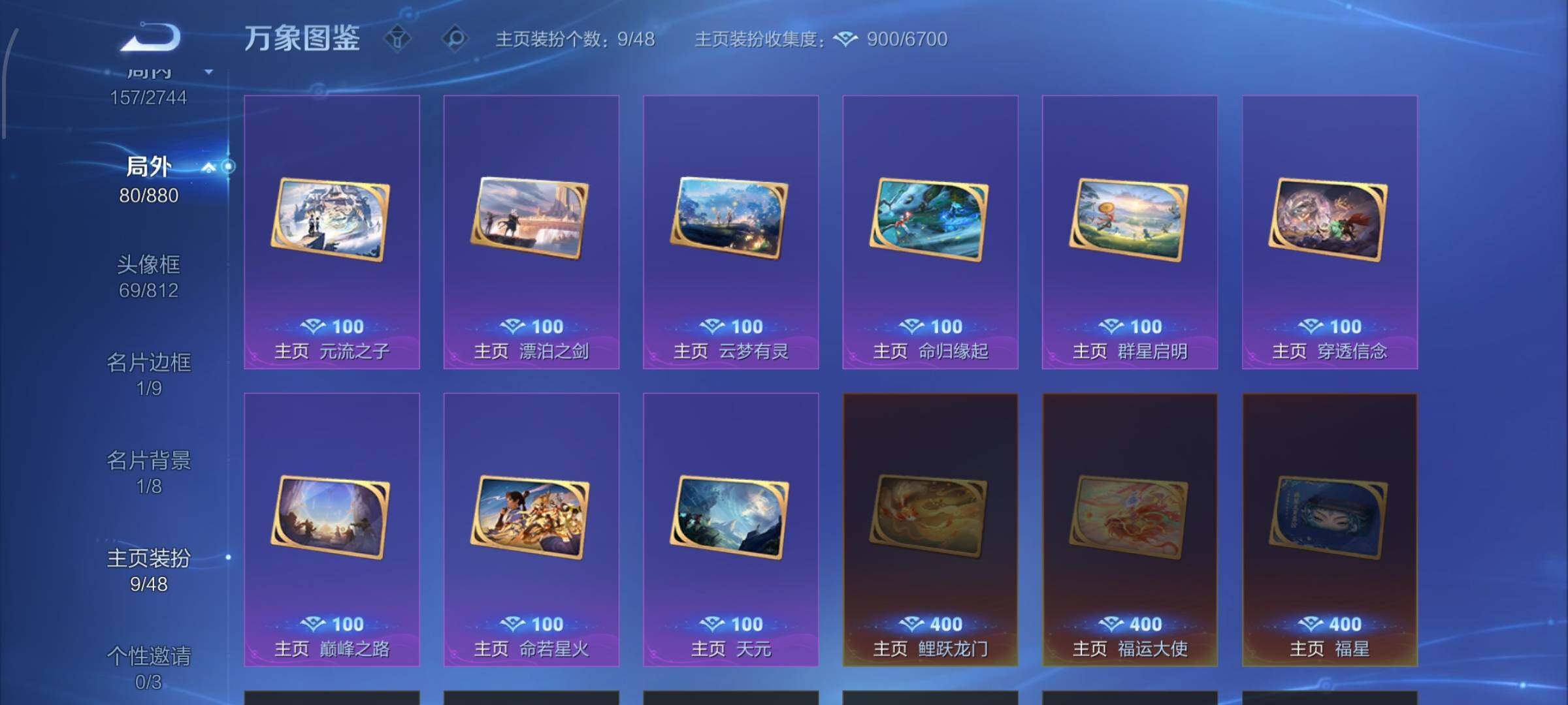 WZCMW4136737王者荣耀账号详情图16