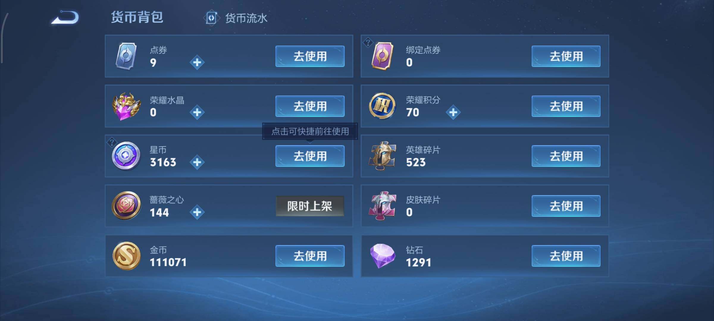 WZCMW4136737王者荣耀账号详情图18