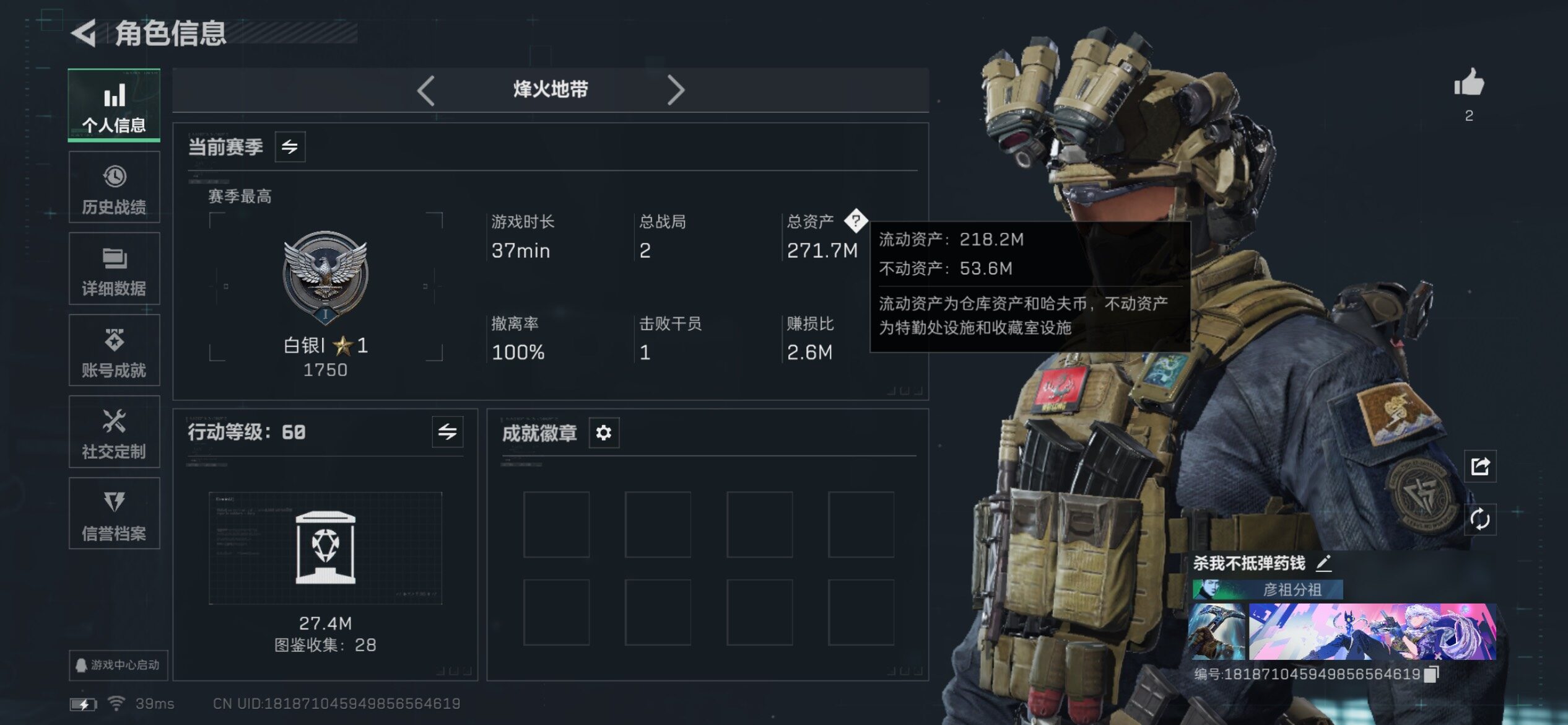 SJZCMW431147三角洲行动账号详情图3 SJZCMW431147三角洲行动账号详情图3