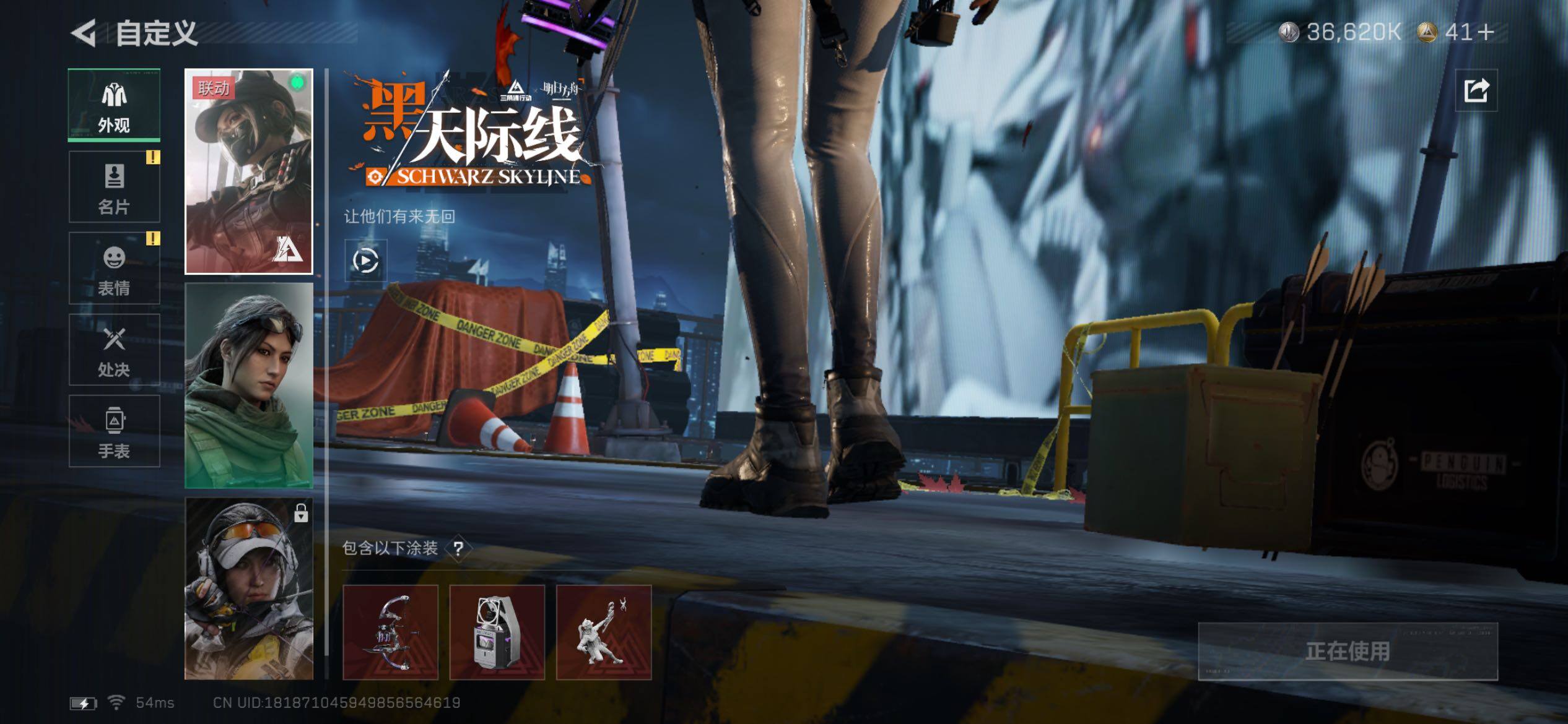 SJZCMW431147三角洲行动账号详情图6 SJZCMW431147三角洲行动账号详情图6