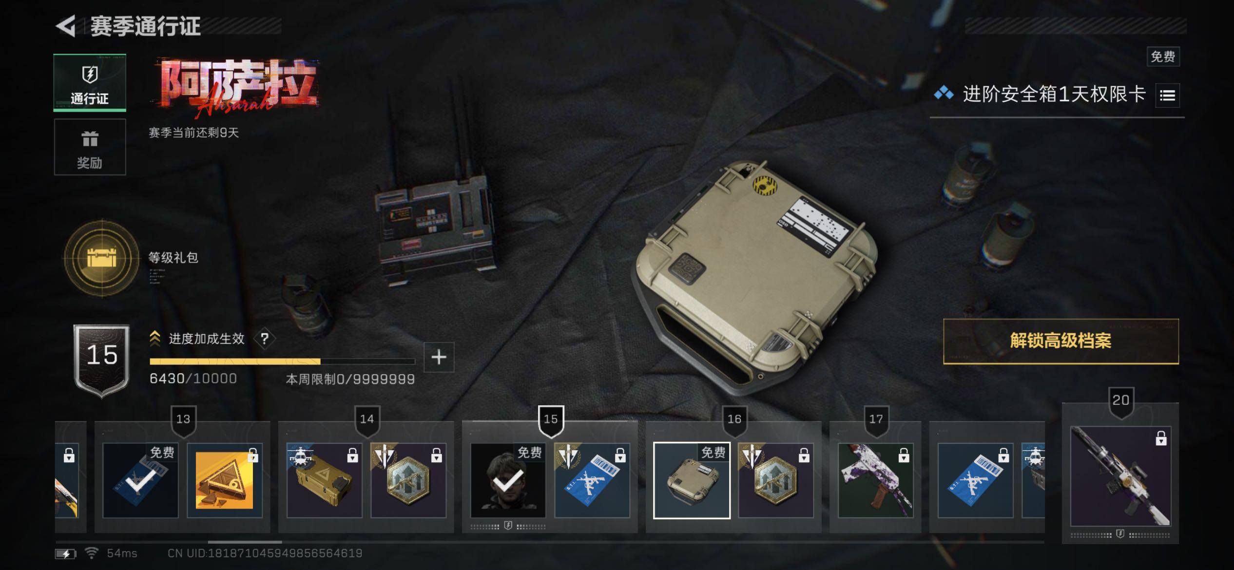 SJZCMW431147三角洲行动账号详情图14 SJZCMW431147三角洲行动账号详情图14