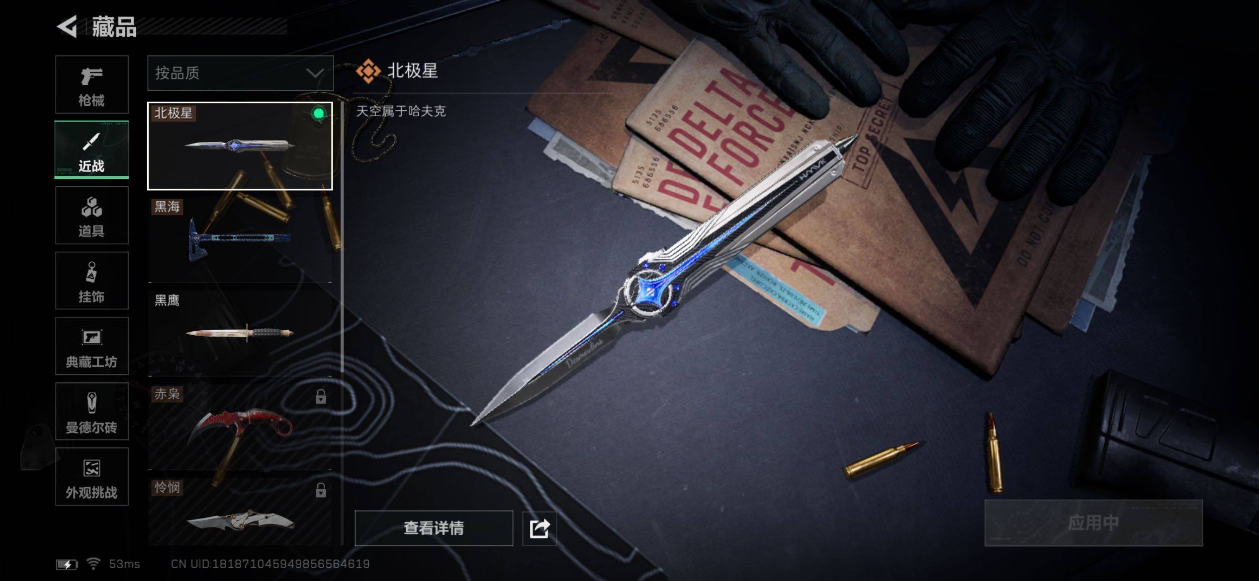 SJZCMW431147三角洲行动账号详情图12 SJZCMW431147三角洲行动账号详情图12