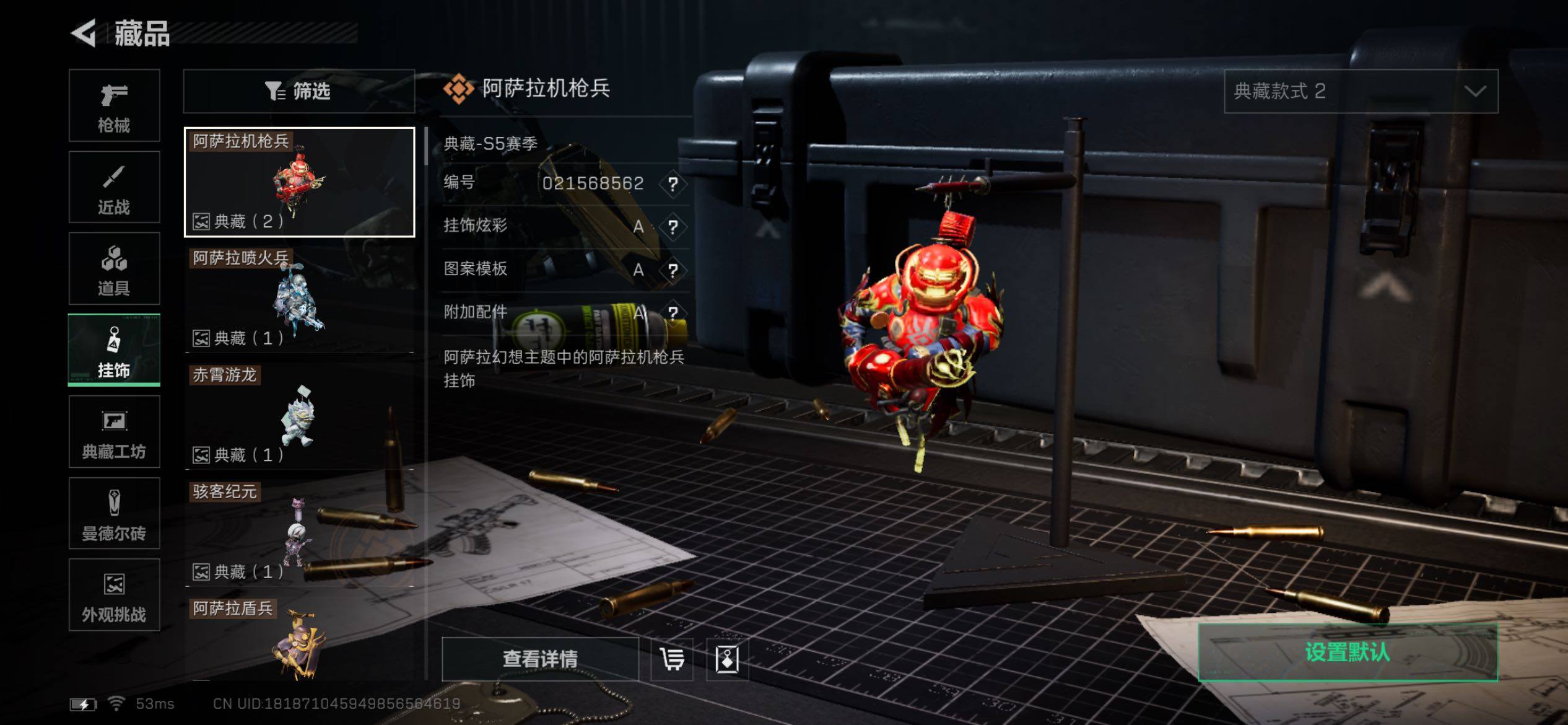 SJZCMW431147三角洲行动账号详情图13 SJZCMW431147三角洲行动账号详情图13