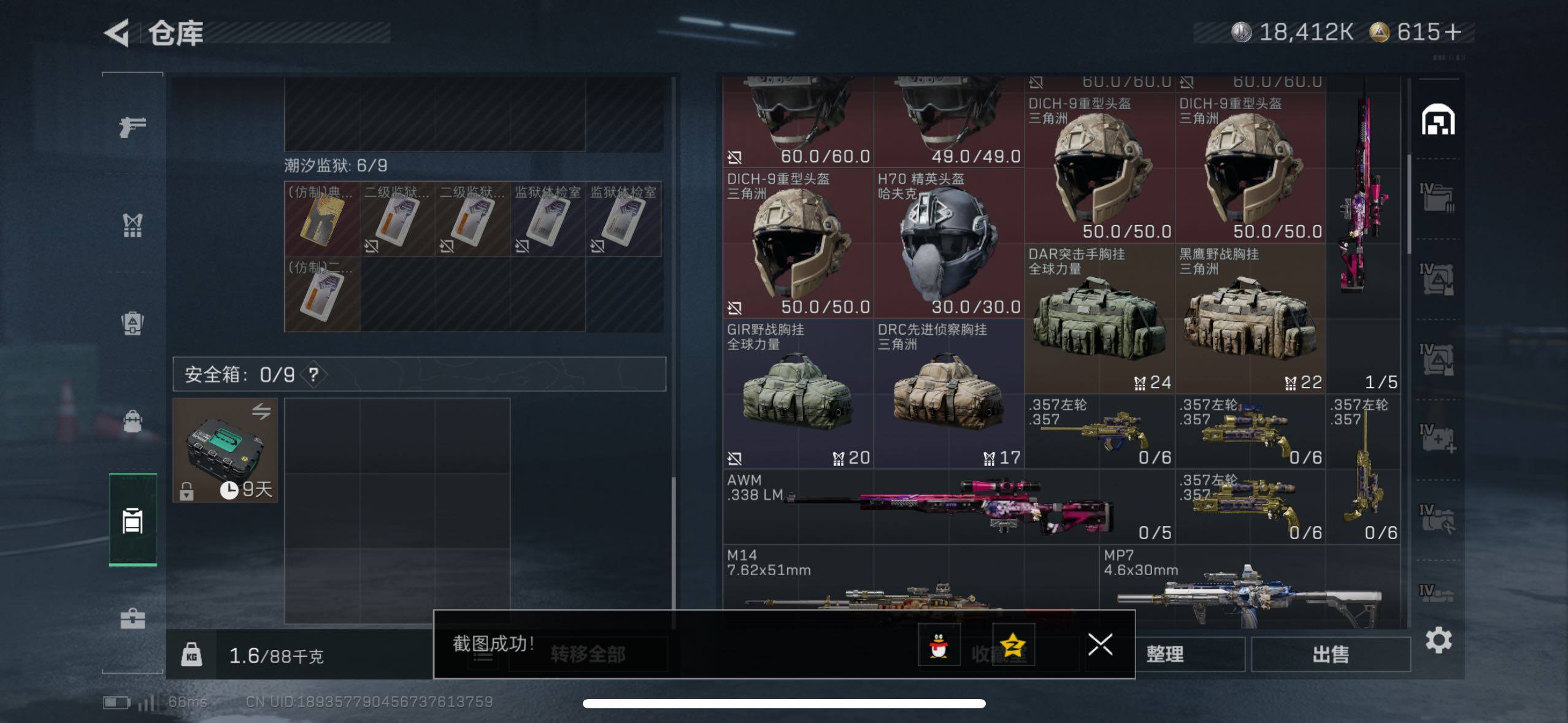 SJZCMW417664三角洲行动账号详情图20