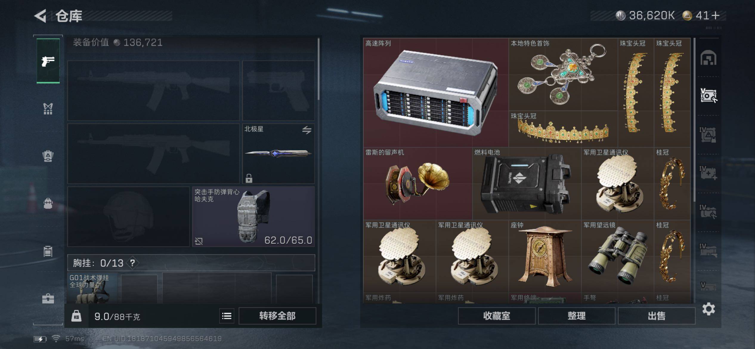 SJZCMW431147三角洲行动账号详情图17 SJZCMW431147三角洲行动账号详情图17