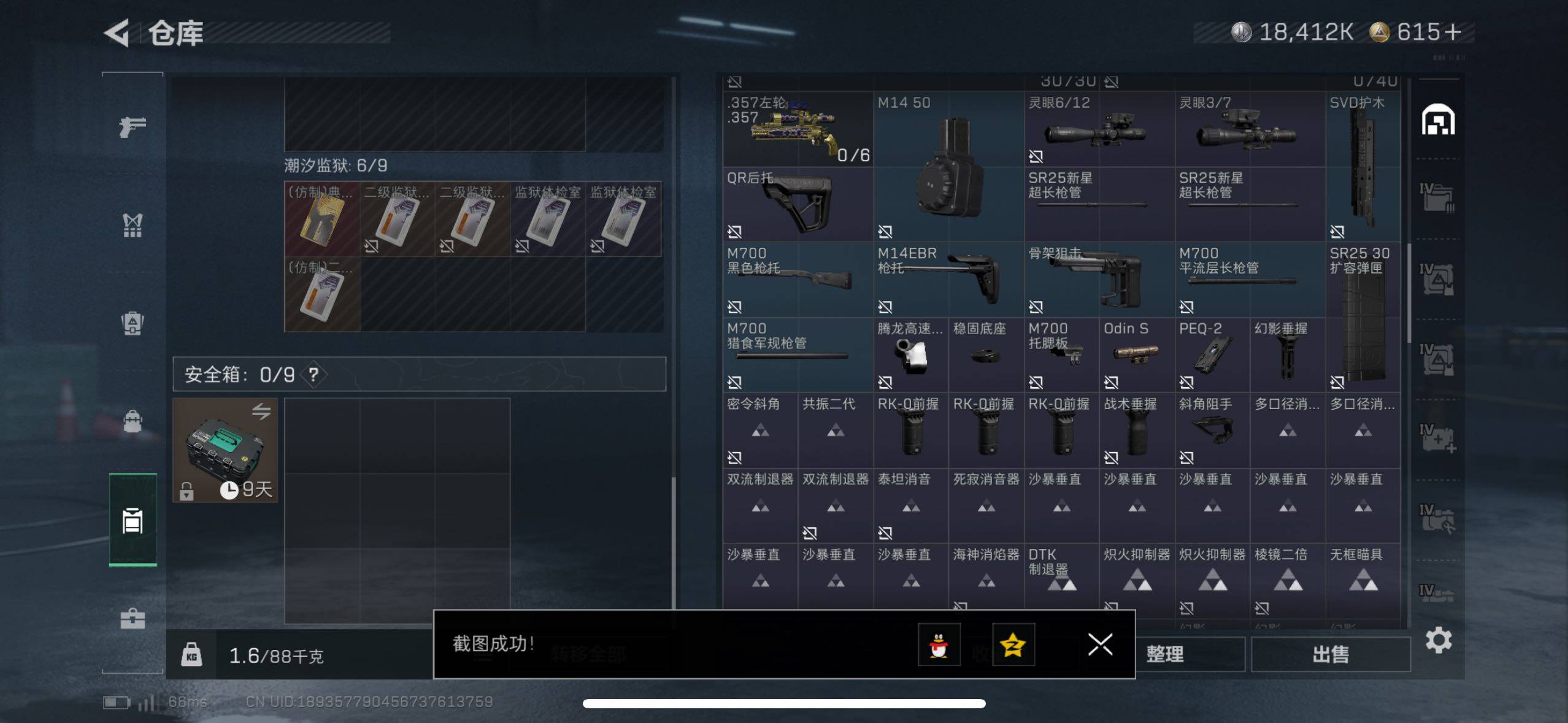 SJZCMW417664三角洲行动账号详情图19