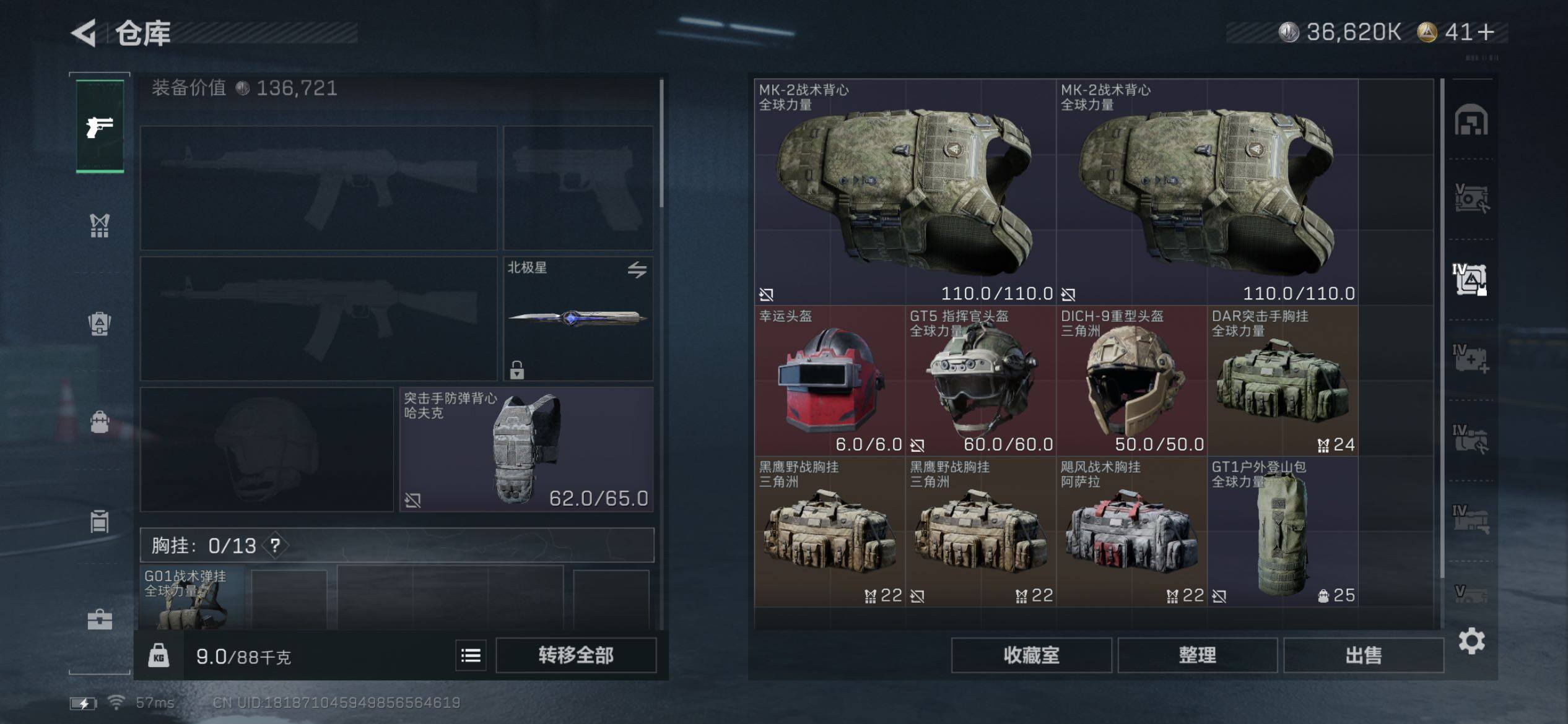 SJZCMW431147三角洲行动账号详情图18 SJZCMW431147三角洲行动账号详情图18