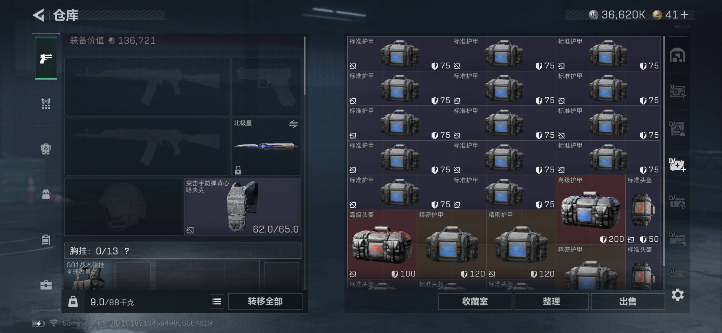 SJZCMW431147三角洲行动账号详情图19 SJZCMW431147三角洲行动账号详情图19