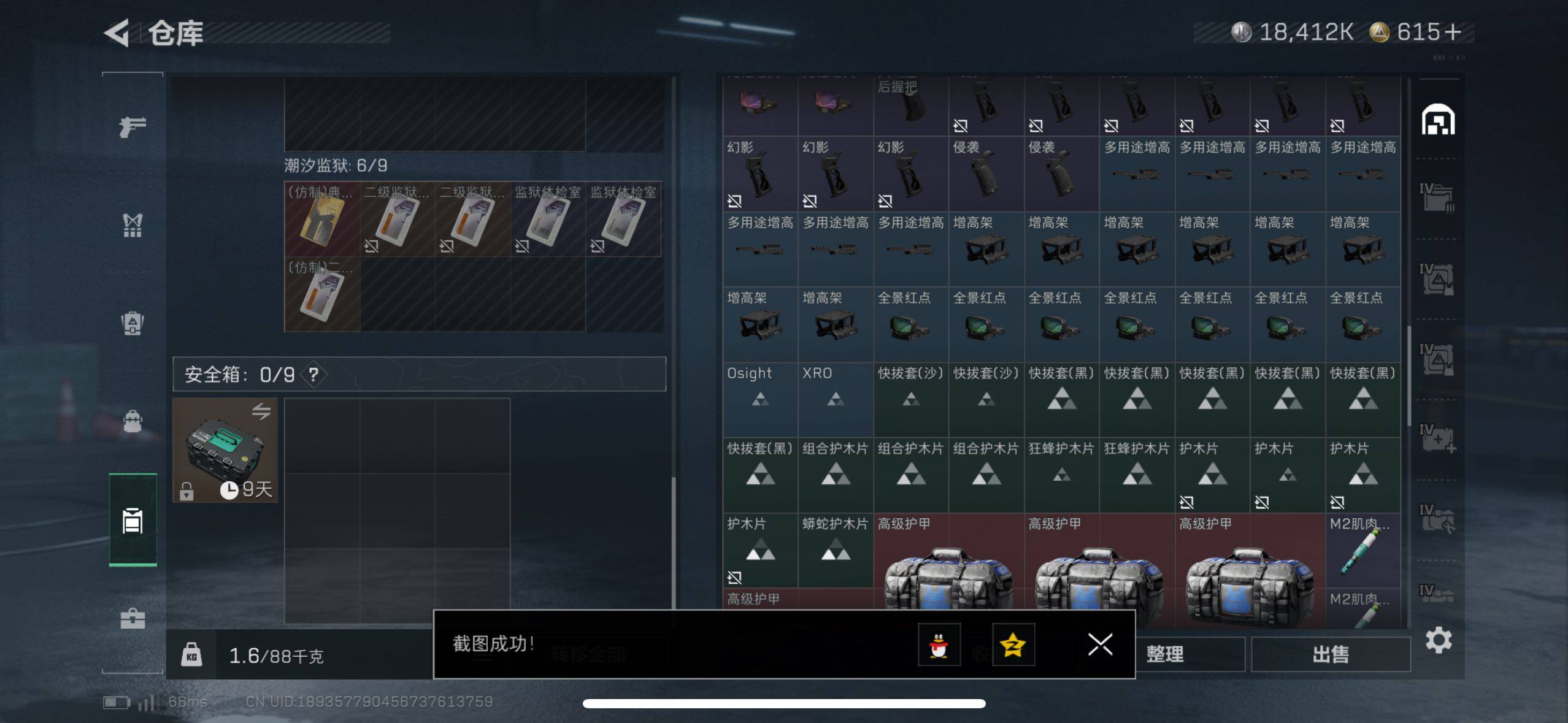 SJZCMW417664三角洲行动账号详情图18