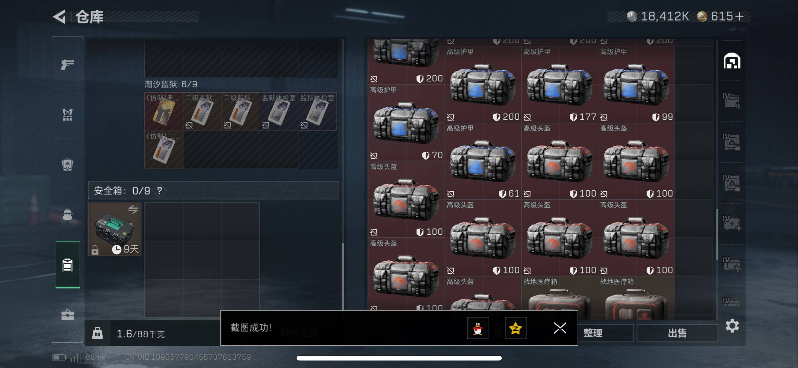 SJZCMW417664三角洲行动账号详情图17