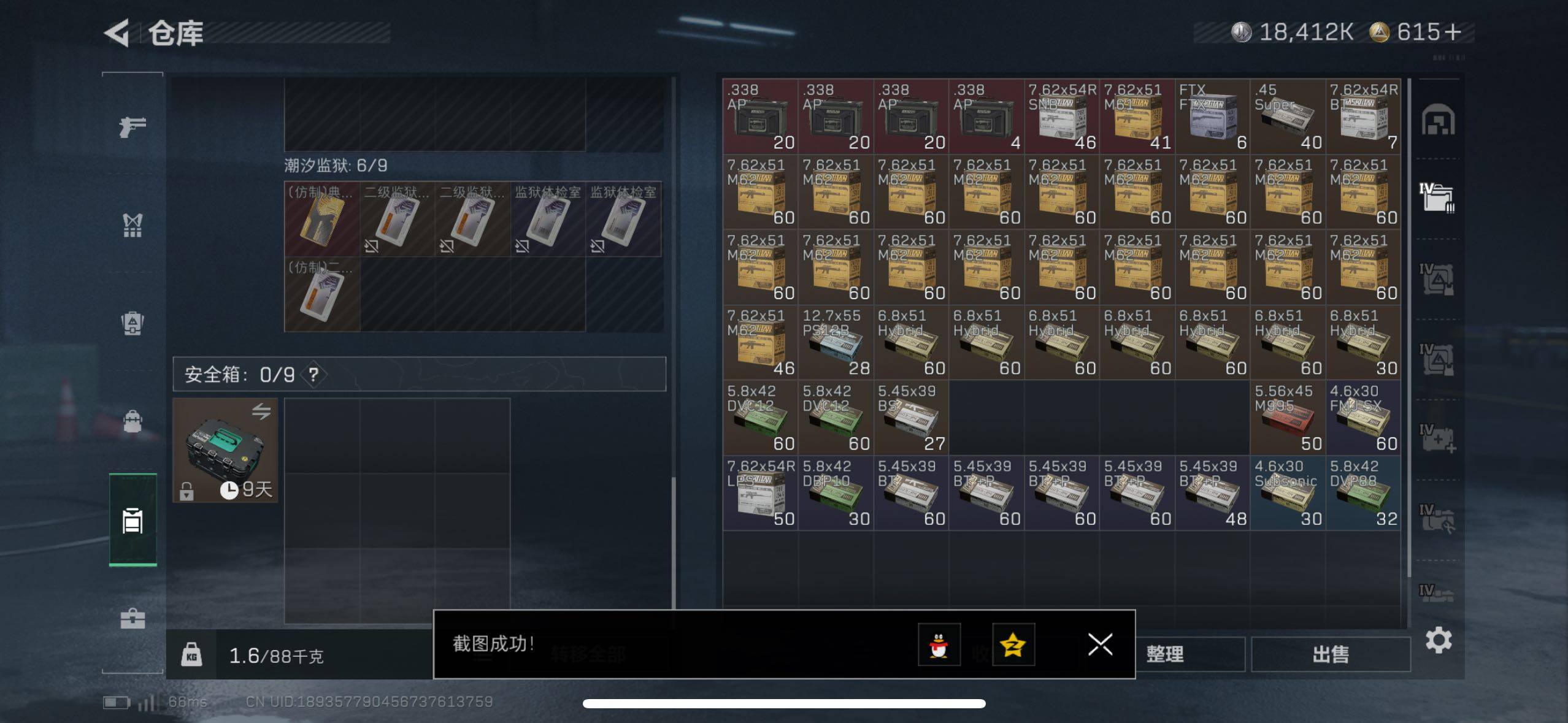 SJZCMW417664三角洲行动账号详情图16