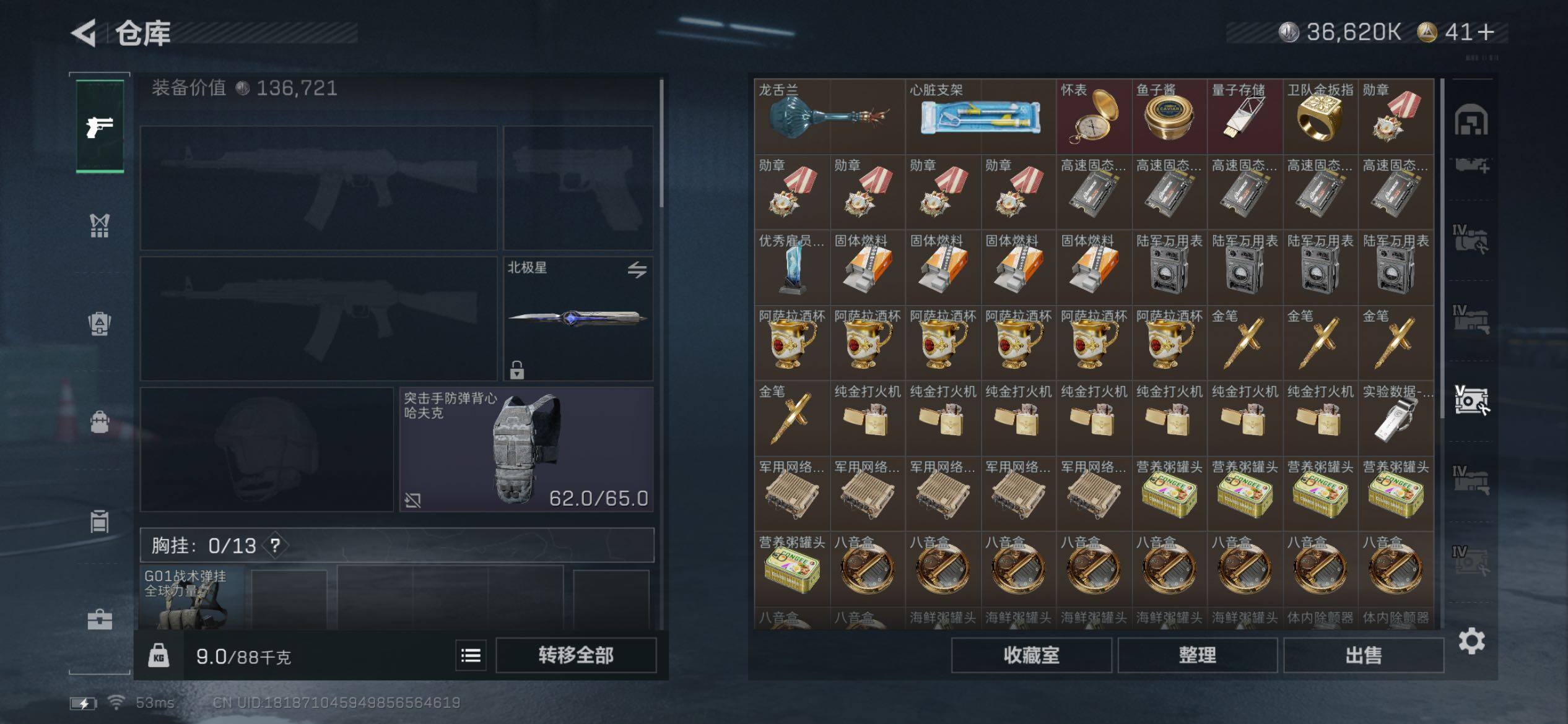 SJZCMW431147三角洲行动账号详情图22 SJZCMW431147三角洲行动账号详情图22