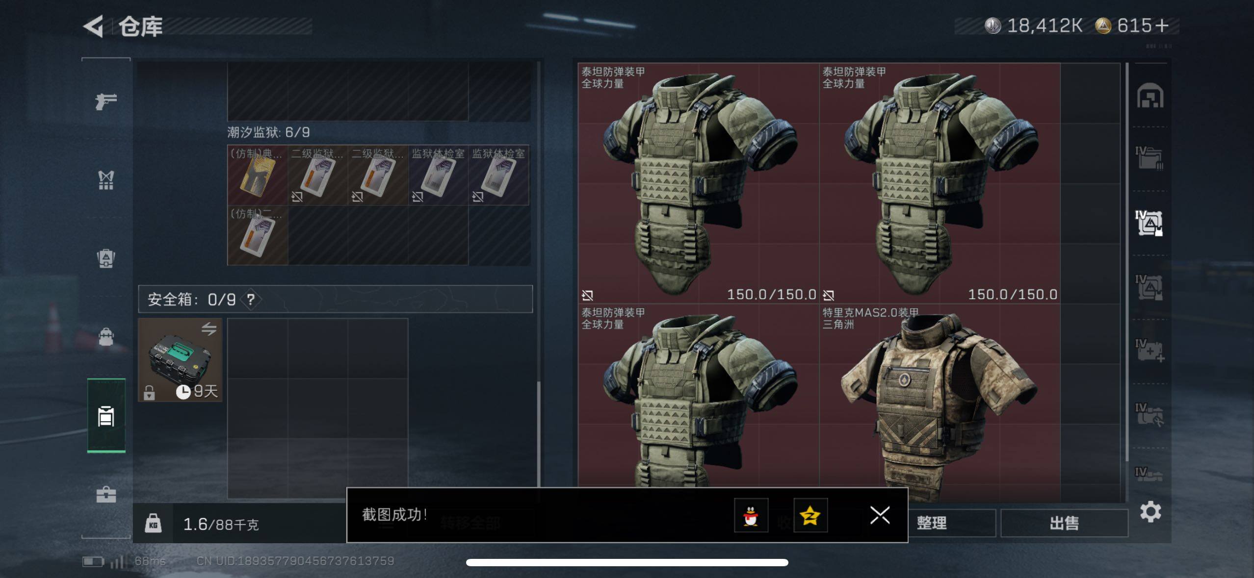 SJZCMW417664三角洲行动账号详情图15