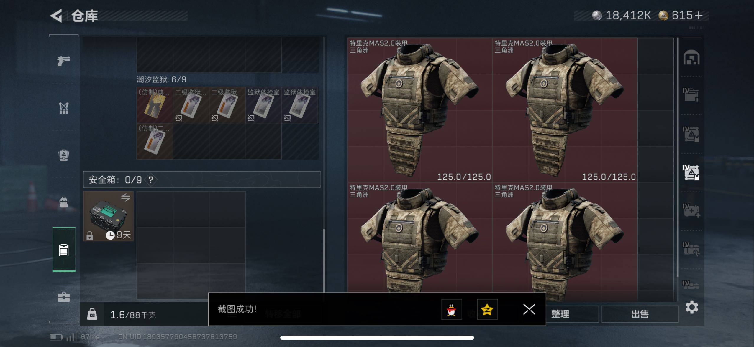 SJZCMW417664三角洲行动账号详情图14