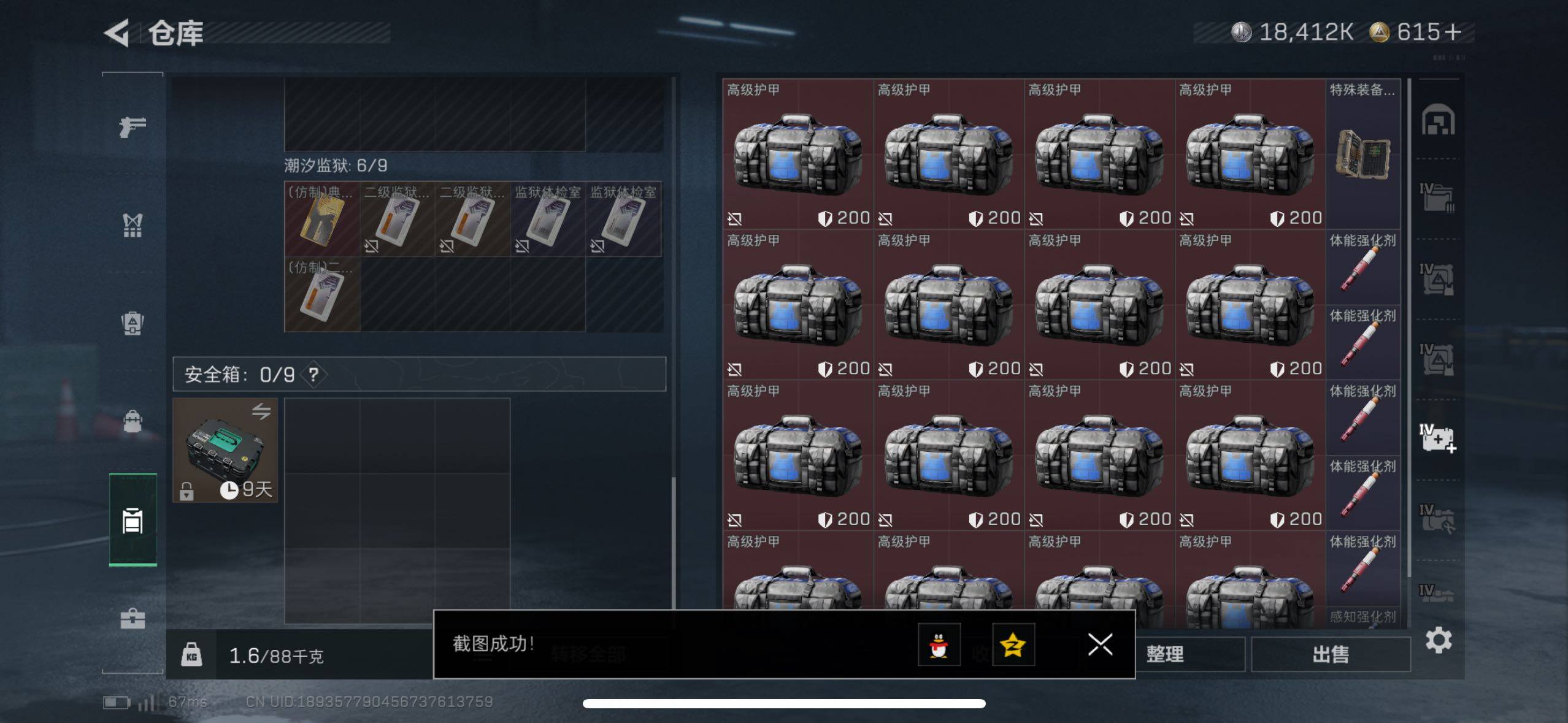 SJZCMW417664三角洲行动账号详情图13