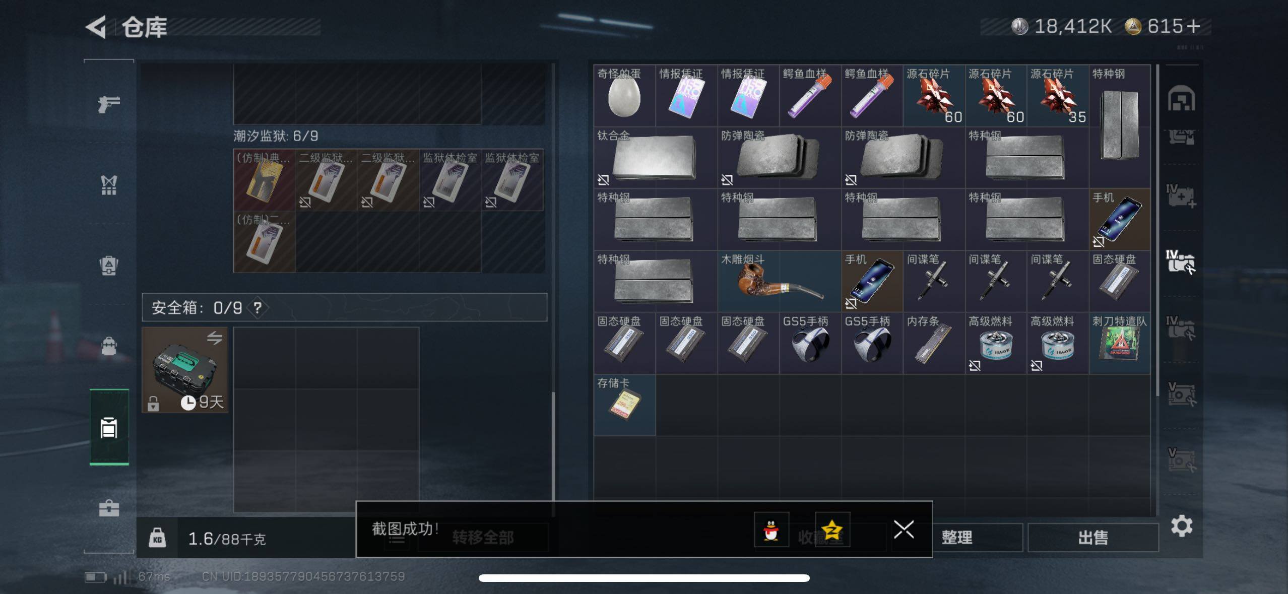 SJZCMW417664三角洲行动账号详情图12