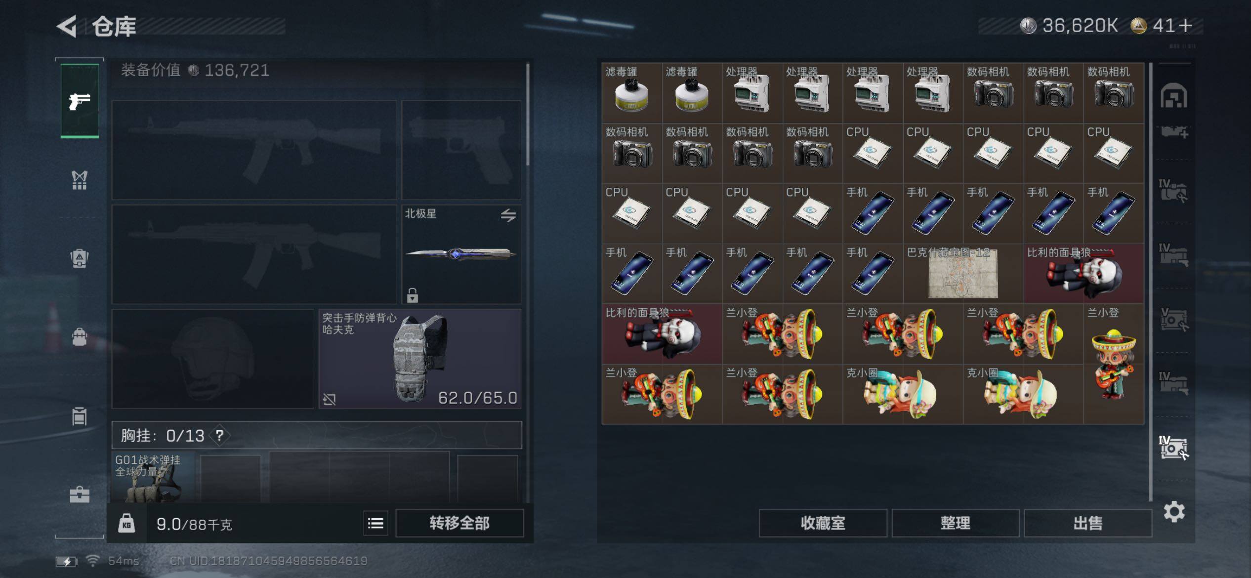 SJZCMW431147三角洲行动账号详情图24 SJZCMW431147三角洲行动账号详情图24