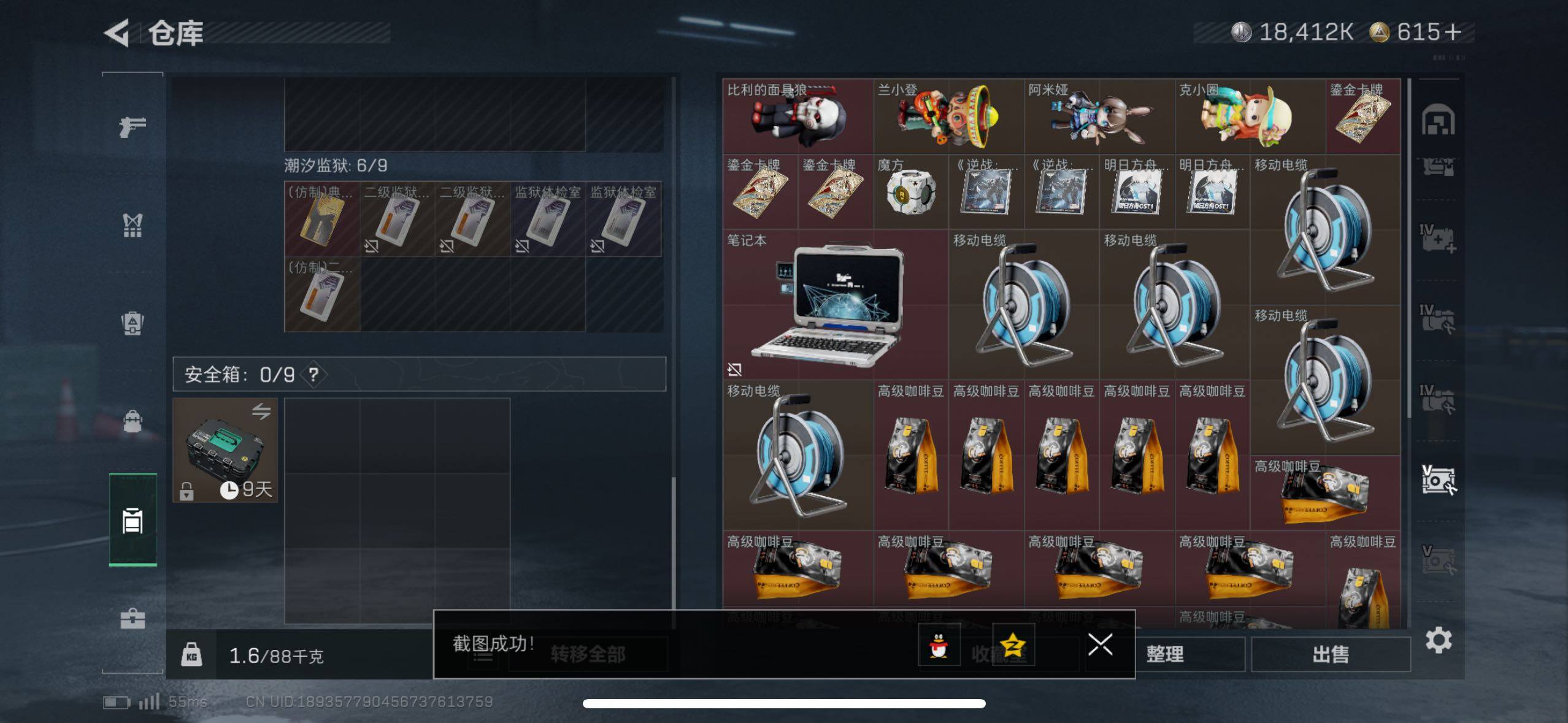 SJZCMW417664三角洲行动账号详情图11