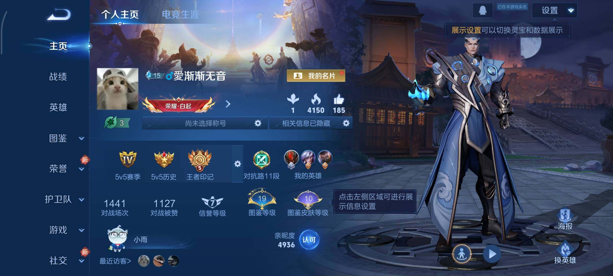 WZCMW473139王者荣耀账号详情图2