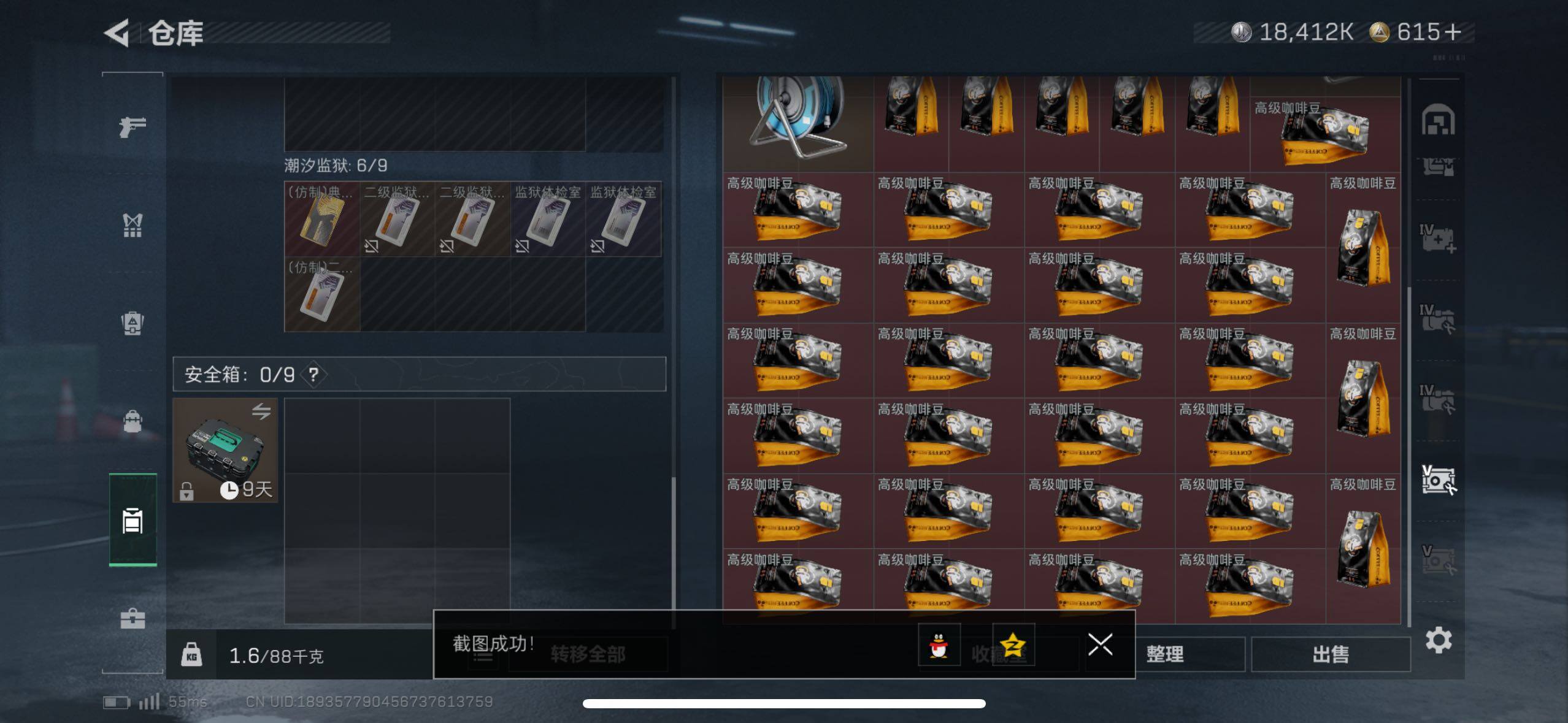 SJZCMW417664三角洲行动账号详情图10