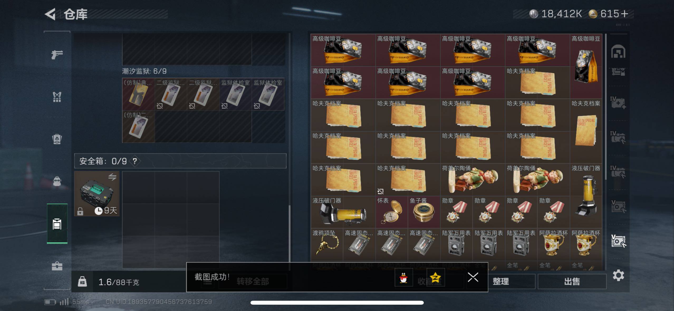 SJZCMW417664三角洲行动账号详情图9