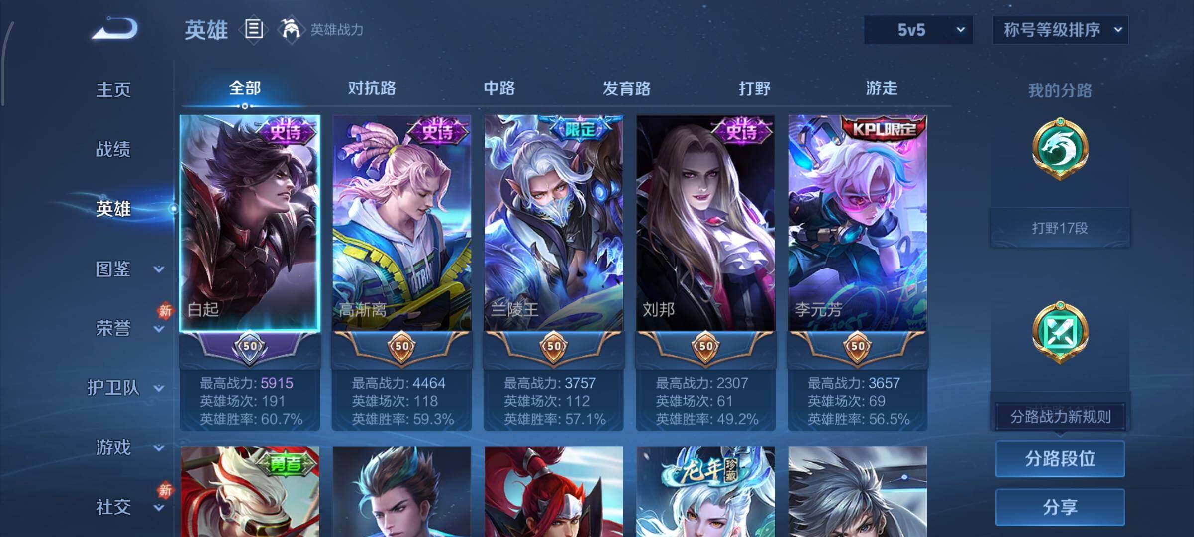 WZCMW473139王者荣耀账号详情图3