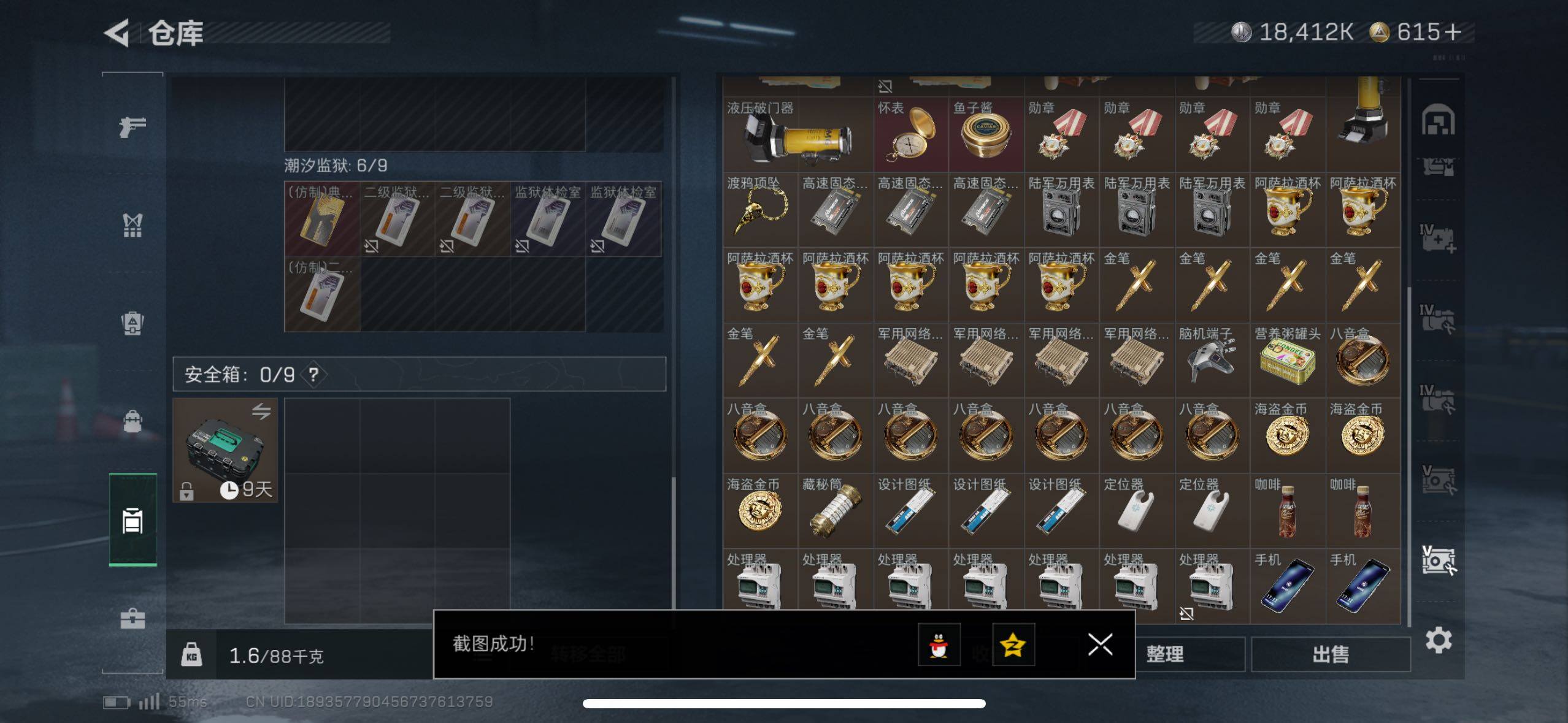 SJZCMW417664三角洲行动账号详情图8