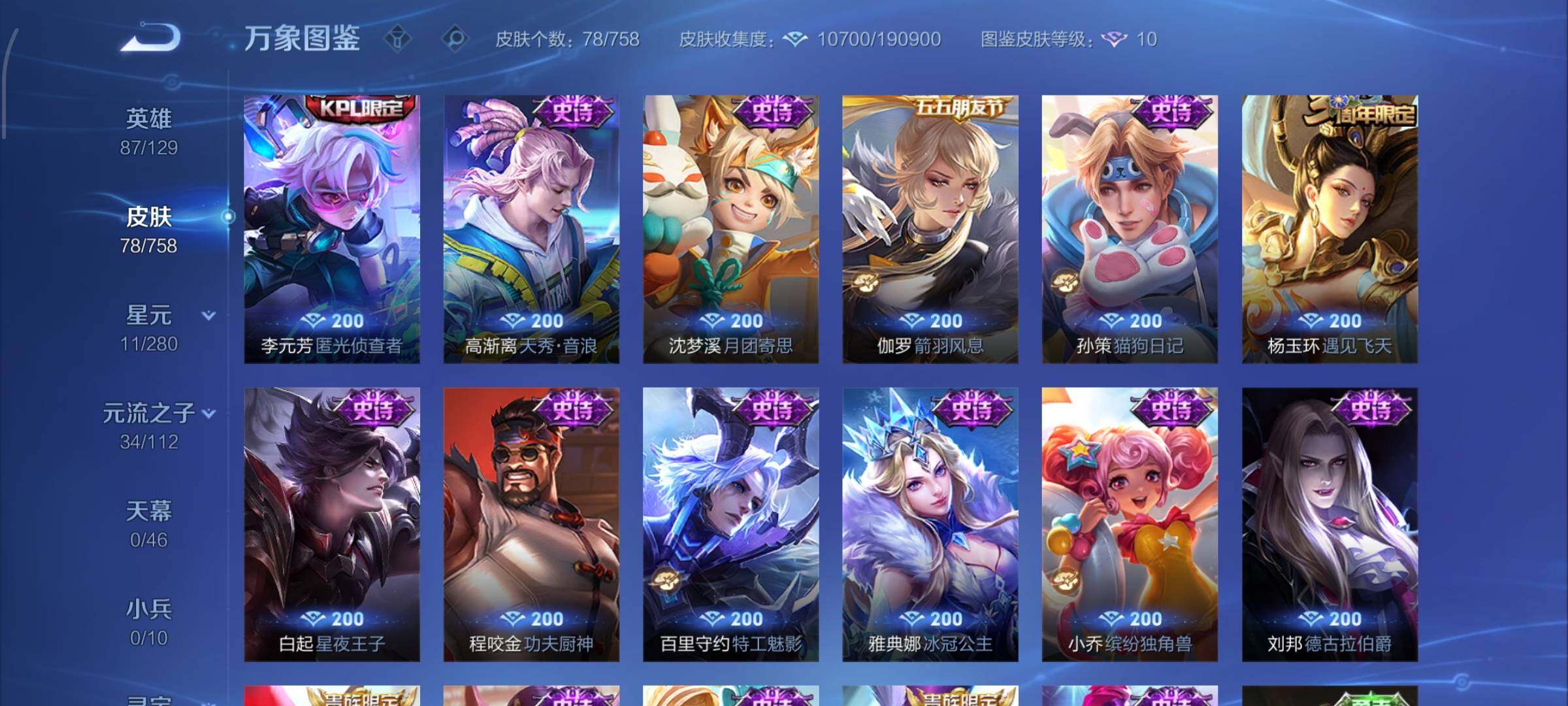 WZCMW473139王者荣耀账号详情图7