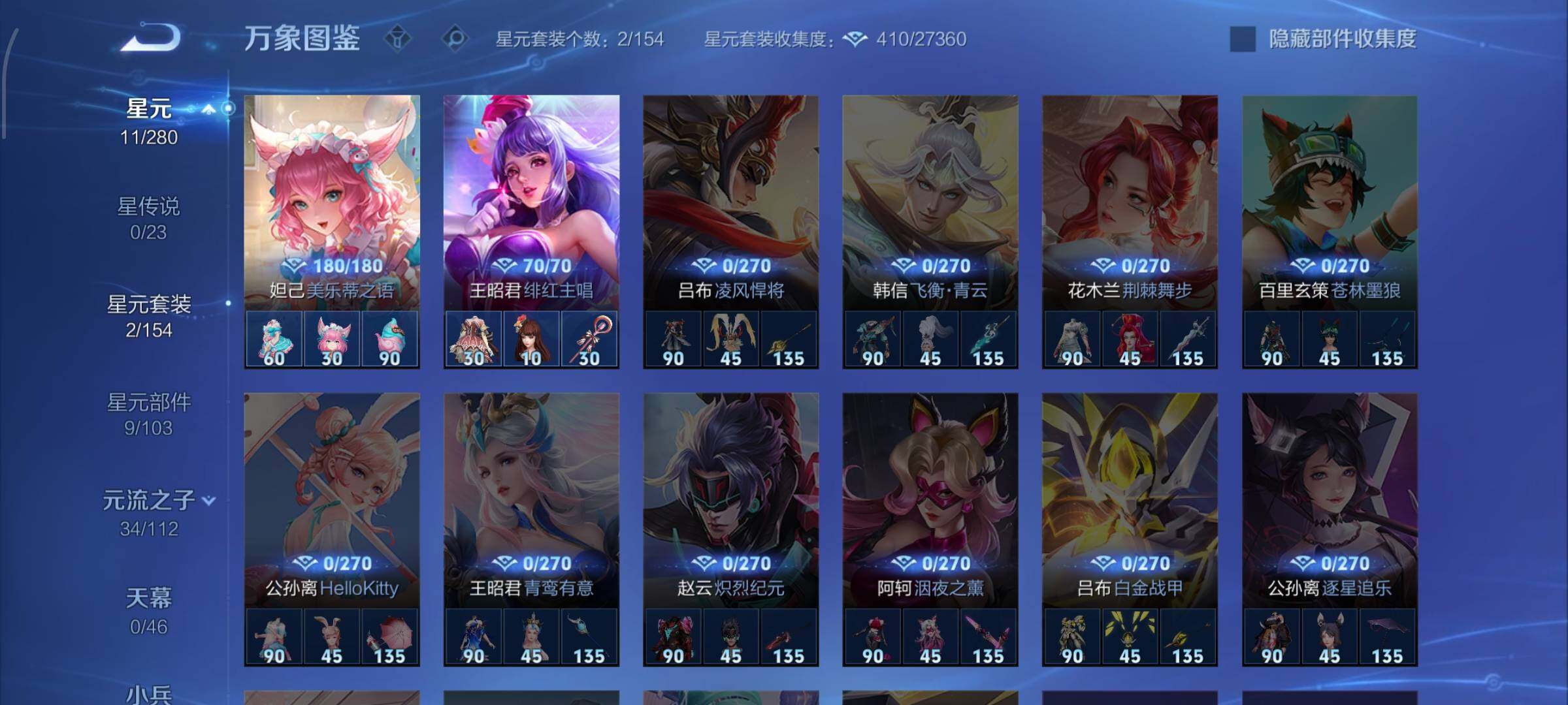 WZCMW473139王者荣耀账号详情图9