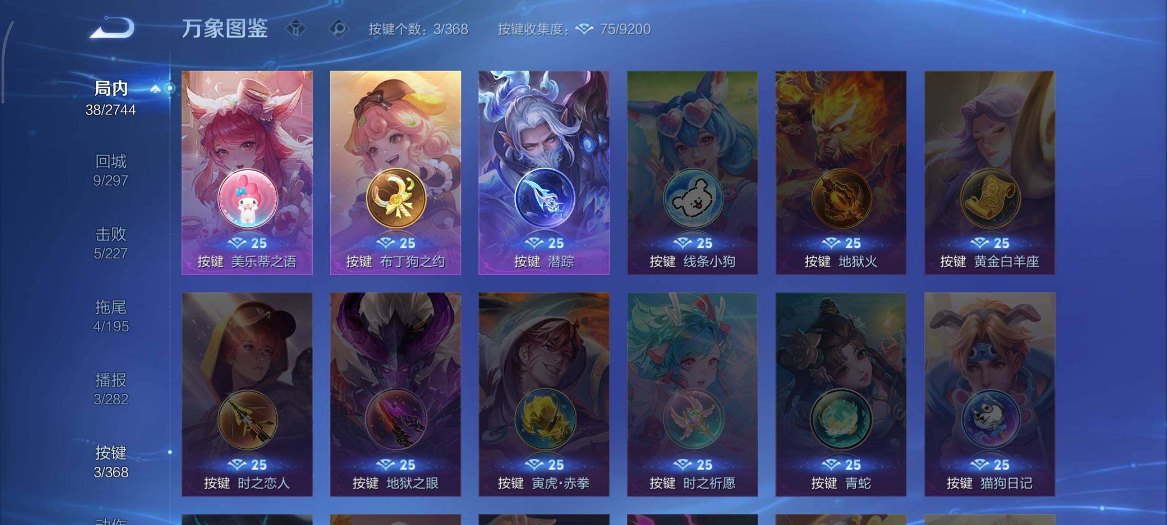 WZCMW473139王者荣耀账号详情图10